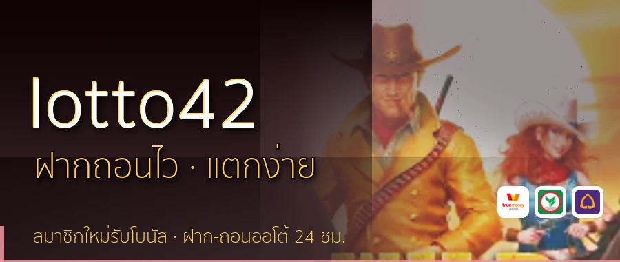lotto42